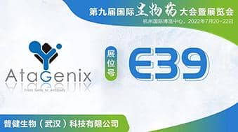 展會預告 | BioCon Expo 2022 第九屆國際生物藥大會