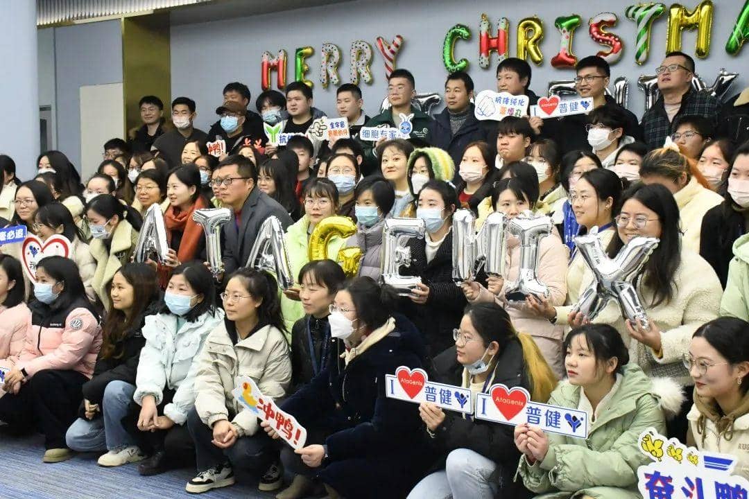 頌歌奏響，普健生物雙旦派對迎新年精彩回顧