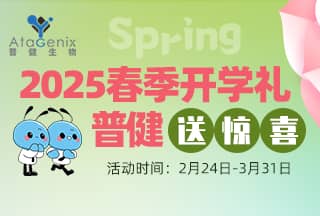 2025春季開學禮，普健生物送驚喜