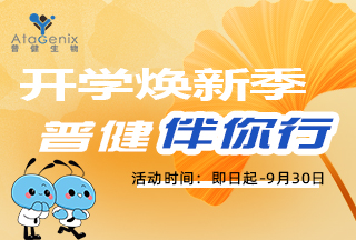 普健生物秋季開學季，滿贈豪禮！前10名下單送新版蒜鳥！