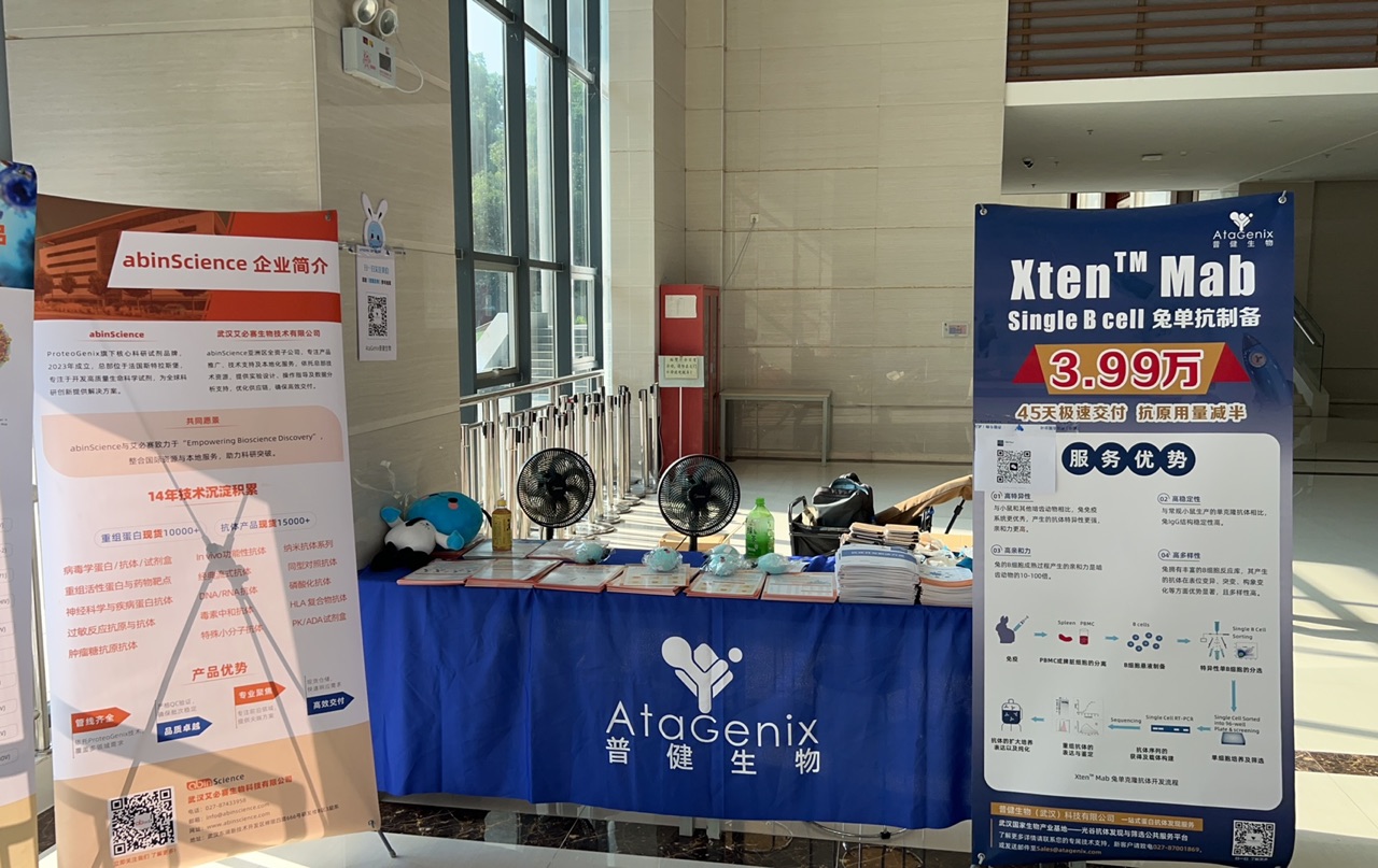 AtaGenix校園行現場