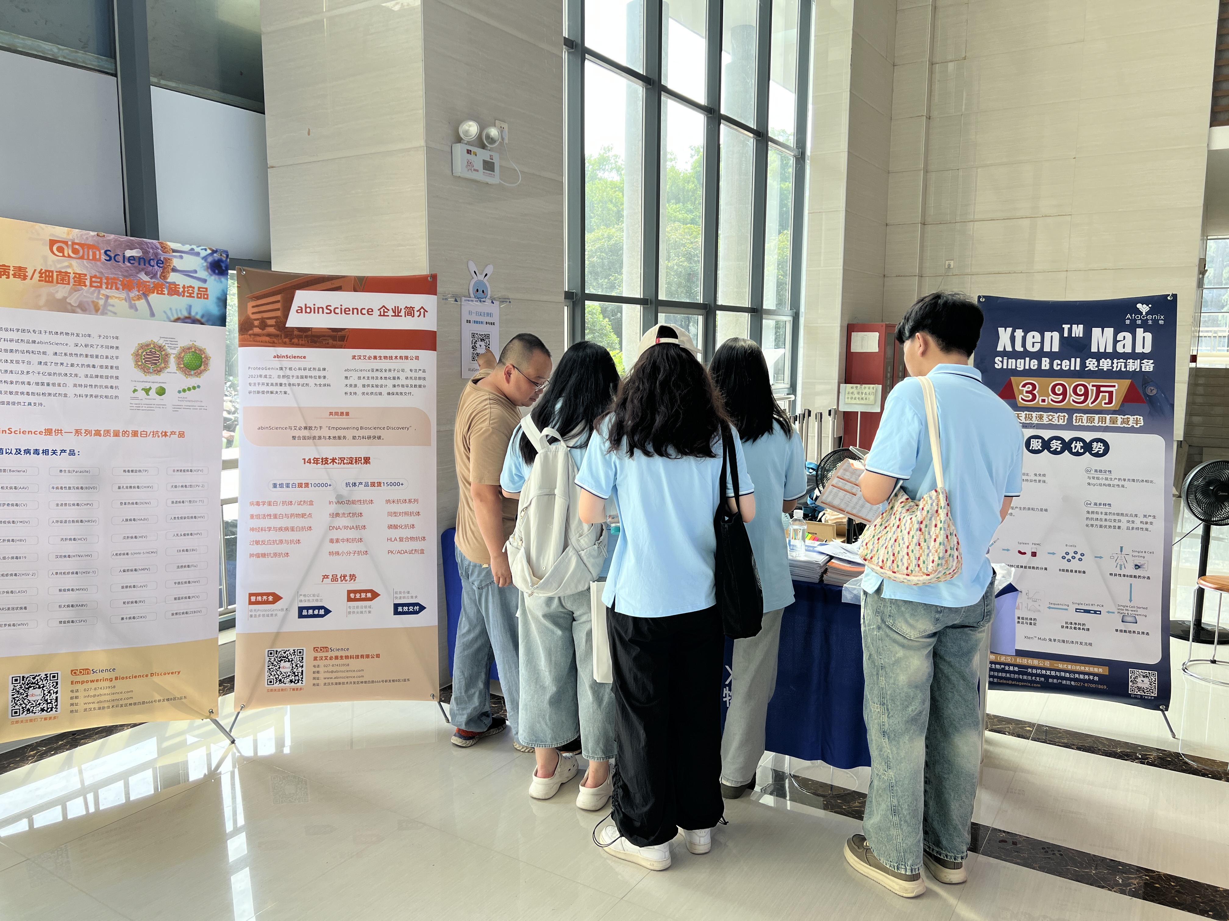 AtaGenix技術分享